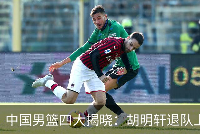 中国男篮四大揭晓：胡明轩退队上海先行庆祝洛夫顿或将出战