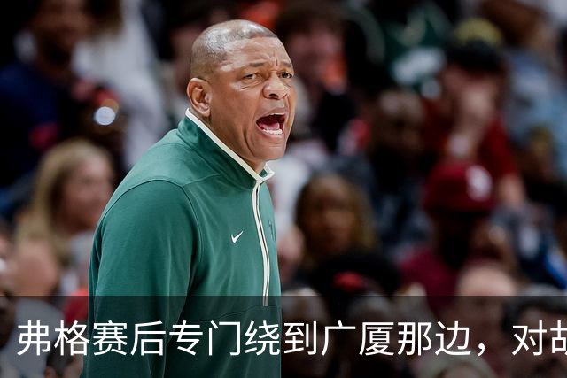 弗格赛后专门绕到广厦那边，对胡金秋说：你赢了我的尊重